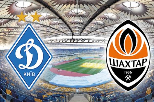 &quot;Динамо&quot; и &quot;Шахтер&quot; сыграли на &quot;Олимпийском&quot;