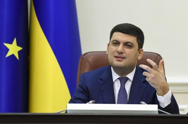 Гройсман оголосив про досить революційний крок