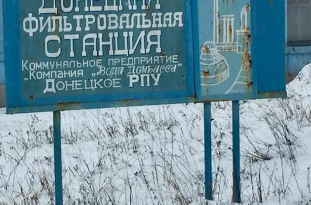Донецкая фильтровальная станция остается без электричества