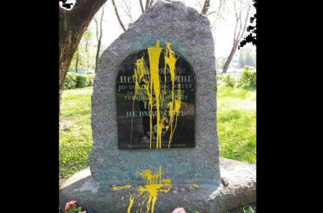 В Киеве неизвестные осквернили памятник "Небесной сотне"
