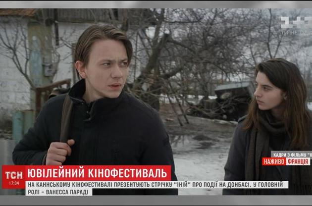 У Каннах покажуть "Іній"