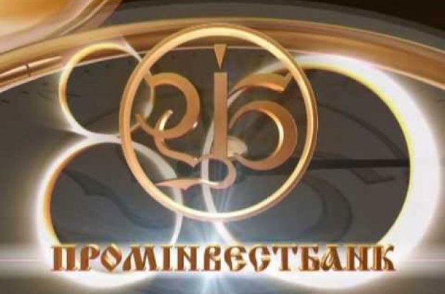 Российский "Внешэкономбанк" определился с покупателем "Проминвестбанка"