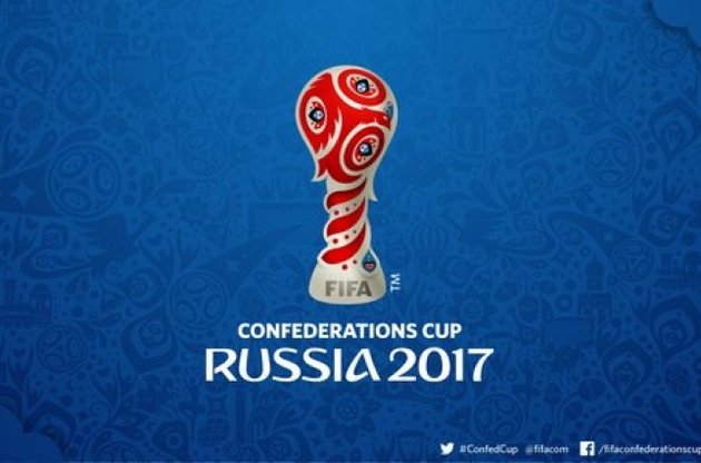 ФИФА отменит Кубок Конфедераций после 2017 года – СМИ