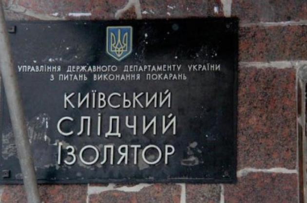 Стали известны подробности пожара в Лукьяновском СИЗО