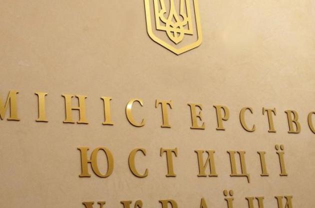 Минюст нашел активы "Газпрома" для принудительного взыскания штрафа АМКУ – Петренко