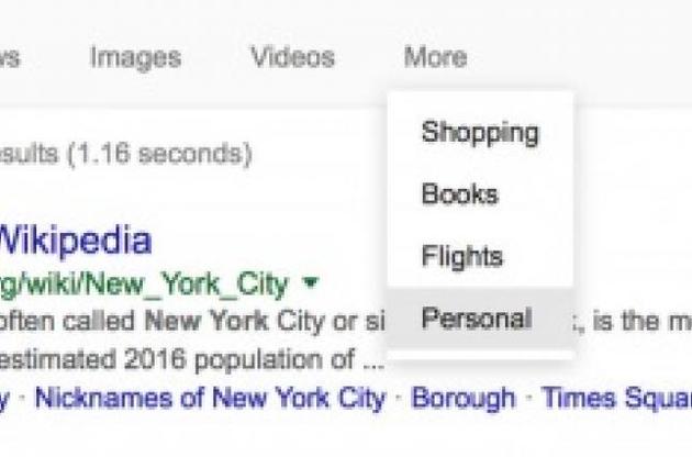 Поиск Google начнет искать по личным данным пользователя
