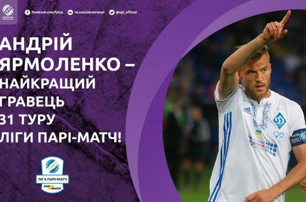 Ярмоленко визнаний найкращим гравцем 31-го туру Прем'єр-ліги