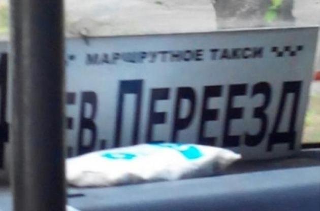 Кремлівські пропагандисти вирішили переконати росіян у тому, що в Україні за проїзд тепер розплачуються сіллю