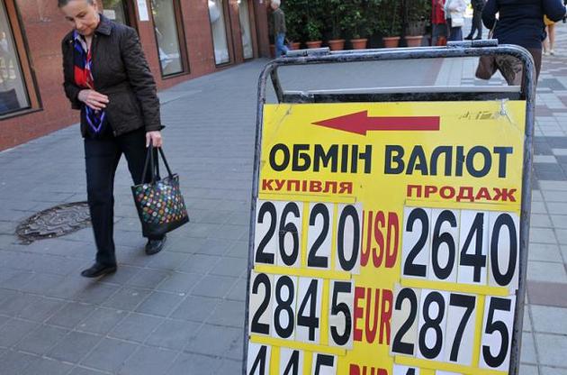 Только 10% украинцев считают курс гривни к доллару и евро адекватным