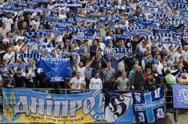 Болельщики &quot;Днепра&quot; попрощались с командой в УПЛ