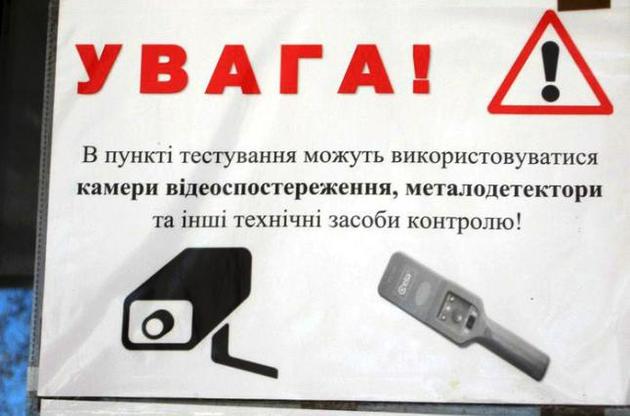 Абітурієнтів заздалегідь попереджають про можливу перевірку