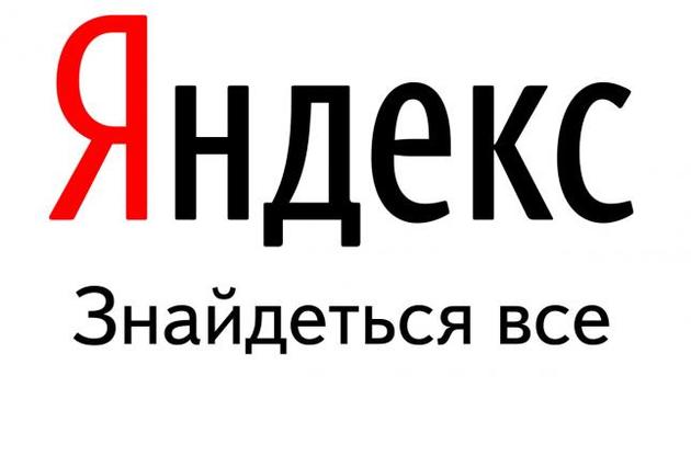 СБУ при обшуках в "Яндексі" знайшла багато цікавого