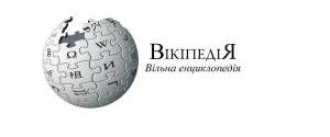 Количество статей в украинской Википедии достигло 700 тысяч