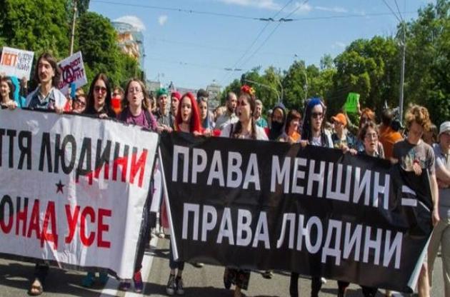 В Киеве на Марше равенства произошли первые столкновения