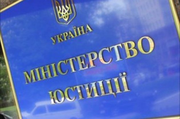 Минюст назначил Бонюка исполняющим обязанности главы Центра правовой помощи