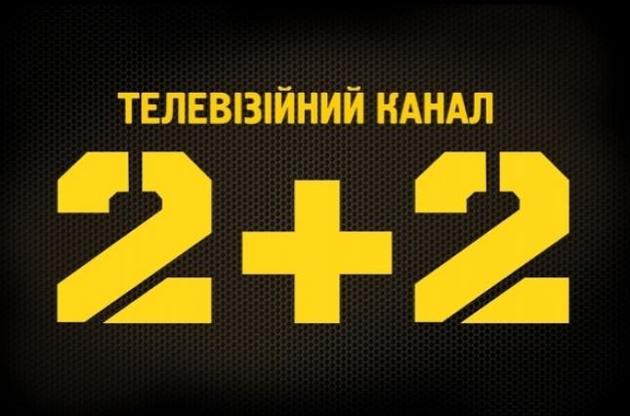 Канал "2+2" собирается продолжить трансляции Премьер-лиги