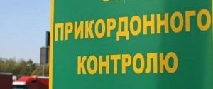 Делегации российских боксеров запретили въезд в Украину