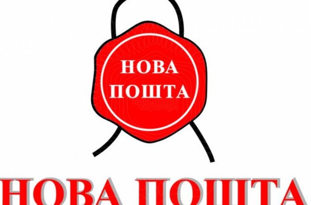 Відділення «Нової пошти» тимчасово не працюють
