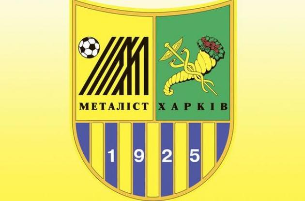 Майно "Металіста" може піти з молотка