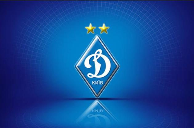 "Динамо" звинуватило НБУ у поширенні неправдивої інформації про зв'язок клубу з "Приватбанком"