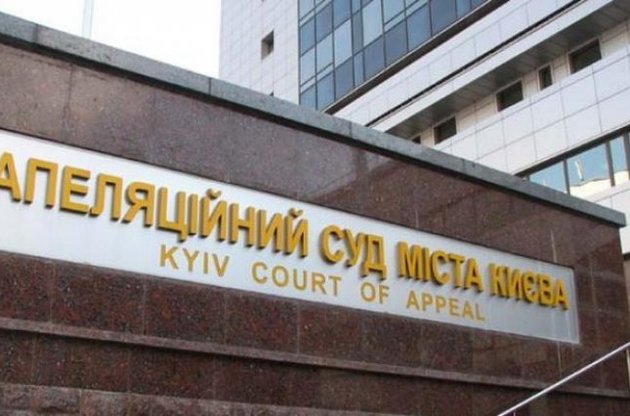 Апелляционный суд Киева перенес рассмотрение дела Гужвы