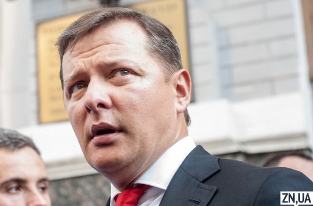 До приймальні Олега Ляшка прийшли правоохоронці