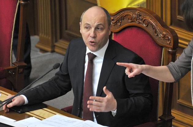 Парубій хоче дотримати процедуру зняття депутатського імунітету