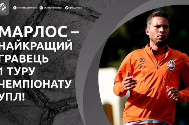Марлос допоміг &quot;Шахтарю&quot; здобути першу перемогу в новому сезоні УПЛ