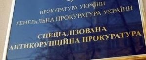 В САП указали на высокую вероятность бегства Постного из страны
