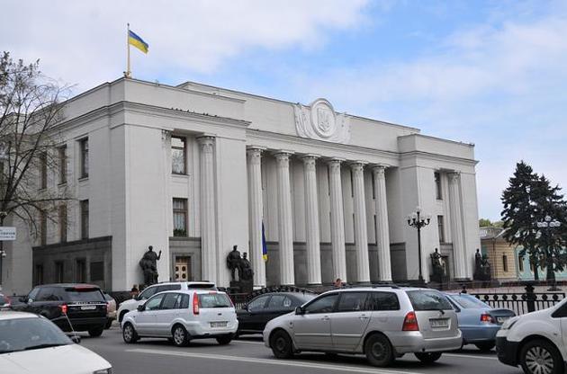 В Раде зарегистрировали законопроект об отмене депутатской неприкосновенности