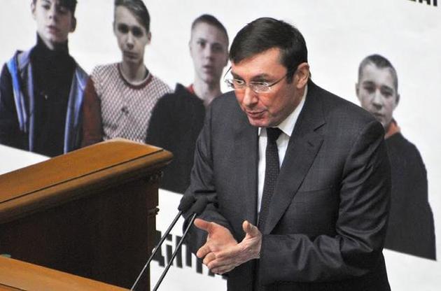 Луценко пообещал убедить Раду снять неприкосновенность с шести депутатов