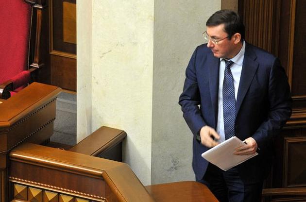 Луценко попросил перенести рассмотрение представлений по депутатам на вечер