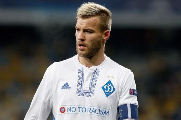 Ярмоленко все еще может покинуть "Динамо"