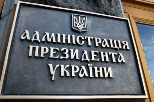 Організатори з РФ планували провокацію в адміністрації президента – СБУ