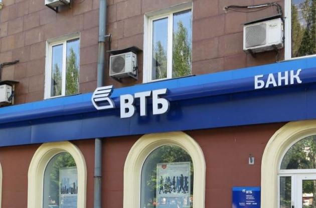 "Дочка" російського ВТБ Банку продає харківський ТРК Магелан