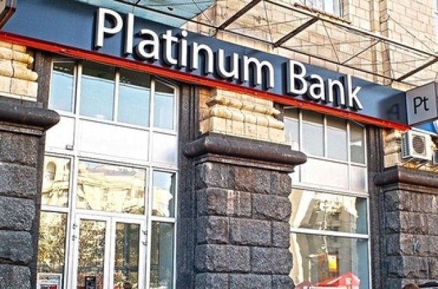 Фонд гарантування вкладів продасть активи Platinum Bank