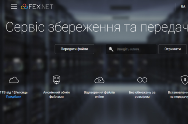 Fex.net надав доступ до фільмів