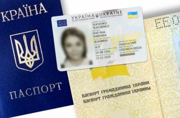 ID-паспорти з вбудованим цифровим підписом почнуть видавати восени