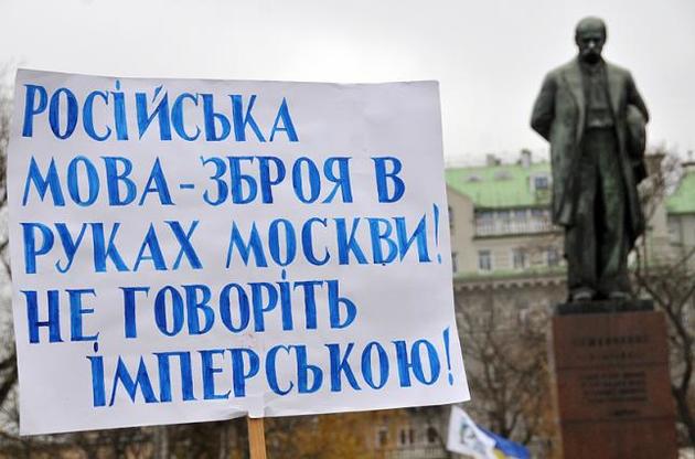 Більшість українців проти надання російській мові статусу офіційної