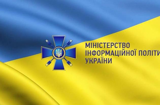 Мінінформполітики чекає від СБУ роз'яснень щодо видворення з України іспанських журналістів