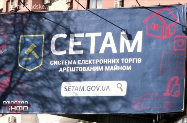 Найдорожчим проданим на СЕТАМ, лотом став завод у Харківській області