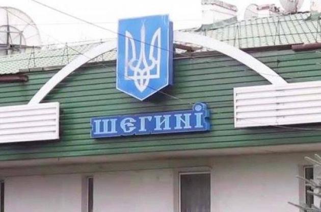 Правоохранители продолжают расследовать скандал в Шегинях