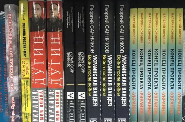 На книги з Росії будуть клеїти акцизні марки