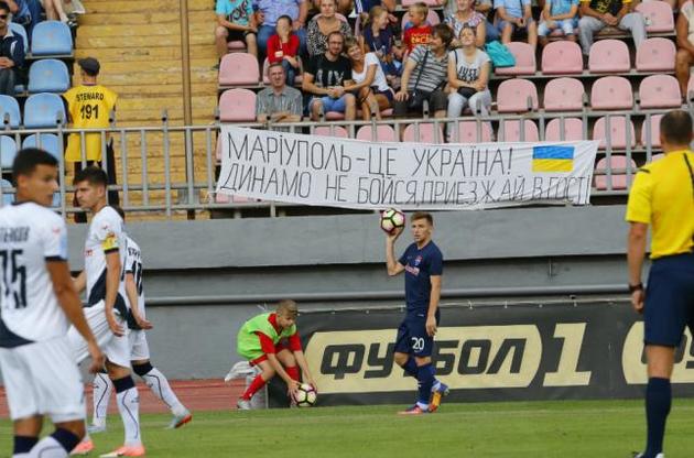 "Динамо" подаст апелляцию на решение ФФУ по поводу проведения матча в Мариуполе