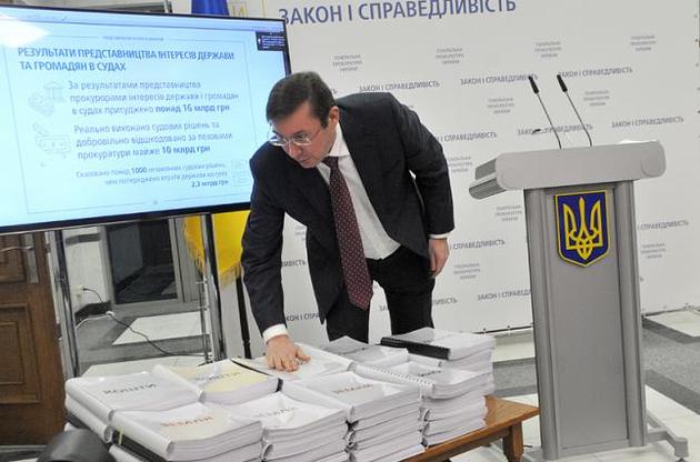 Кабмин снизил зарплату генпрокурору, одновременно подняв выплаты остальным прокурорам