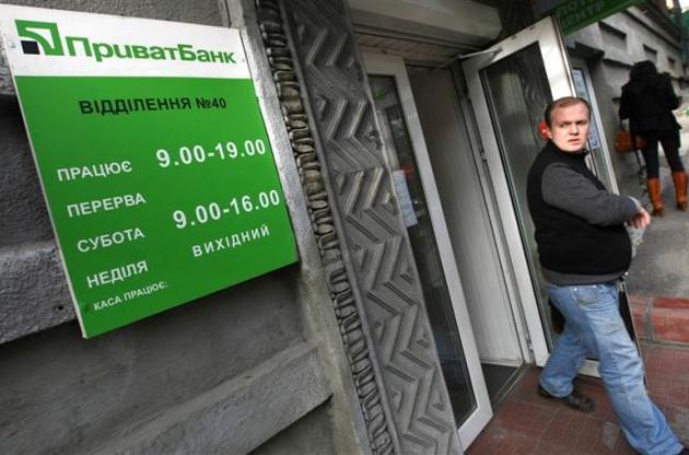 "Приватбанк" вернет крымским вкладчикам 1,6 млрд грн