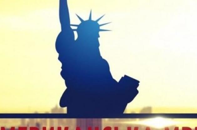 У Чикаго покажуть фільм "Американська мрія. У пошуках правди"