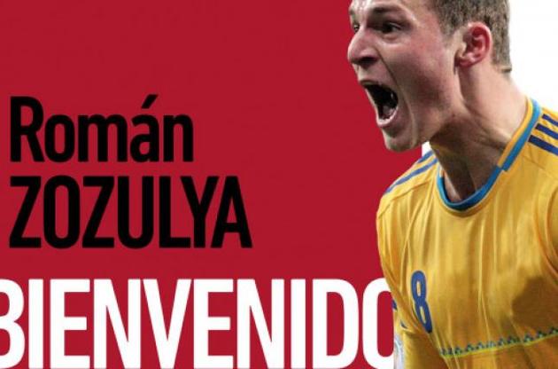 Зозуля подписал контракт на один год