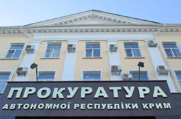 Прокуратура АРК открыла производство из-за "выборов губернатора" в Севастополе