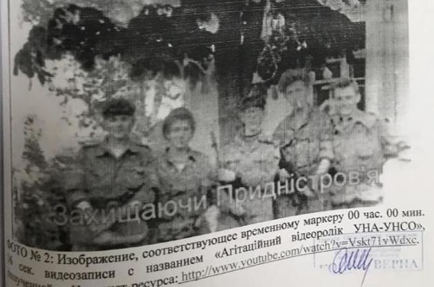 Російські експерти впізнали Яценюка серед членів УНА-УНСО в Придністров'ї в 1992 році